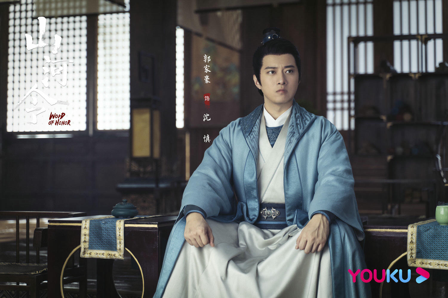 2021陸劇》山河令(原名:天涯客)|張哲瀚 、龔俊主演電視劇介紹、第一集開播時間、劇情預告片花絮 - 第9張圖 2021陸劇》山河令(原名:天涯客)|張哲瀚 、龔俊主演電視劇介紹、第一集開播時間、劇情預告片花絮