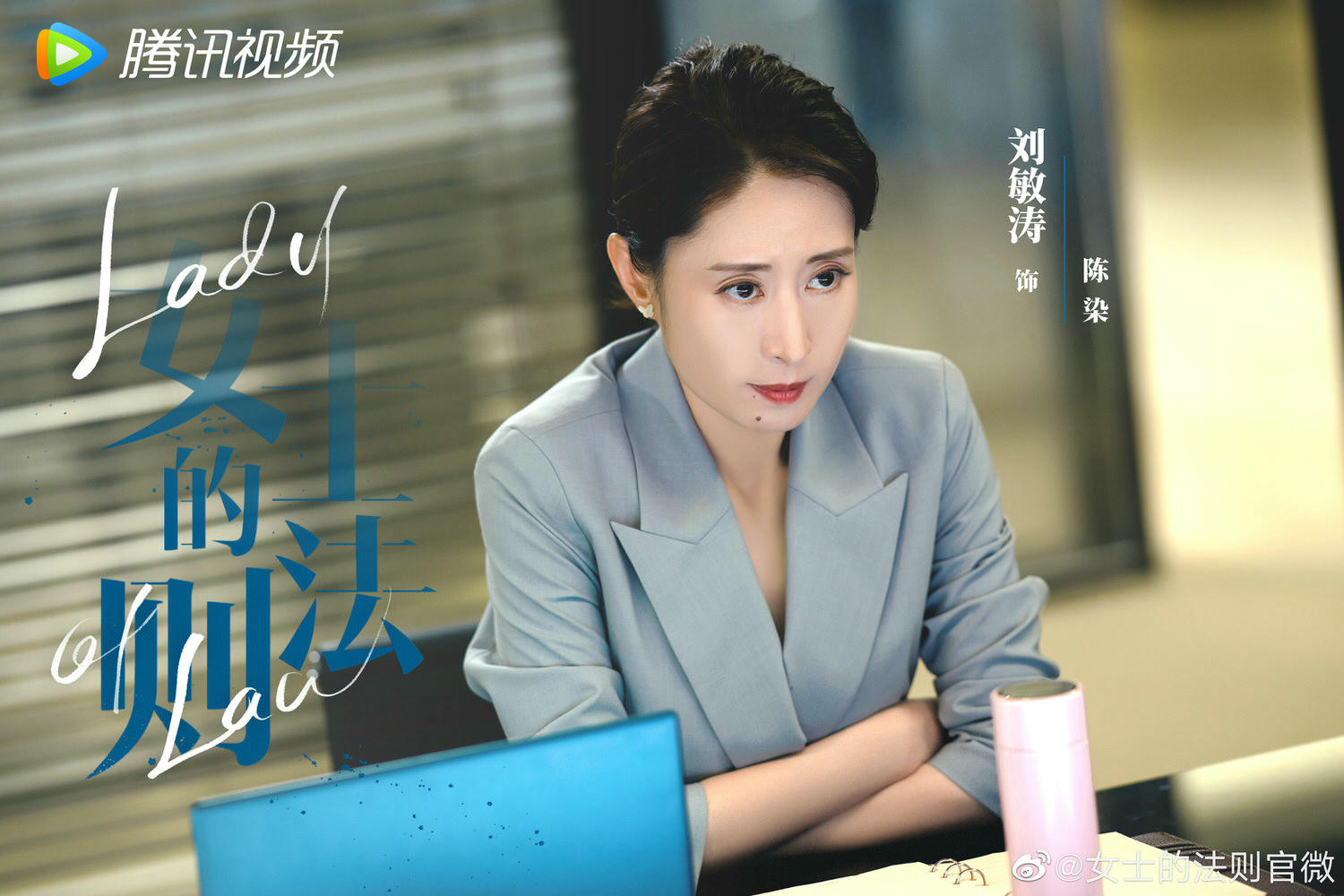 2022陸劇》女士的法則｜江疏影 、劉敏濤 主演電視劇介紹、第一集開播時間、劇情預告片花絮