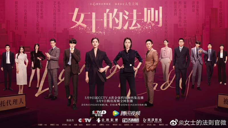 2022陸劇》女士的法則｜江疏影 、劉敏濤 主演電視劇介紹、第一集開播時間、劇情預告片花絮