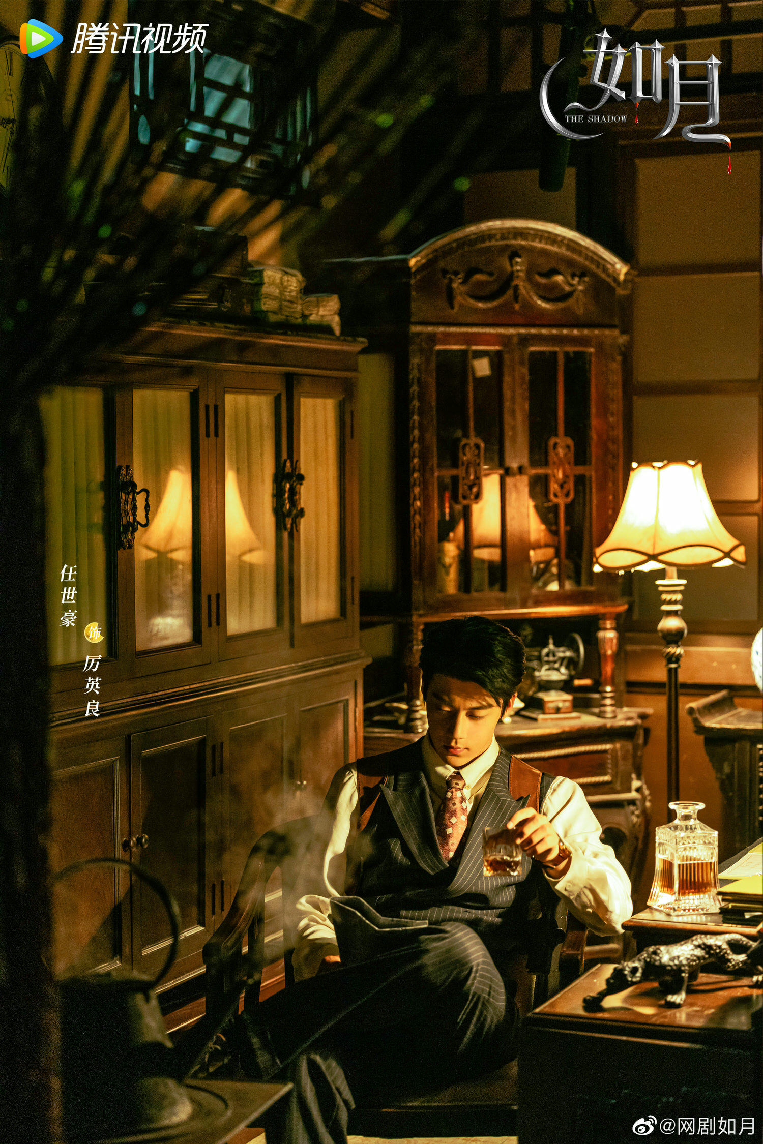 《如月》取得發行許可，高偉光變民國最帥吸血鬼，首度合作歐陽娜娜！