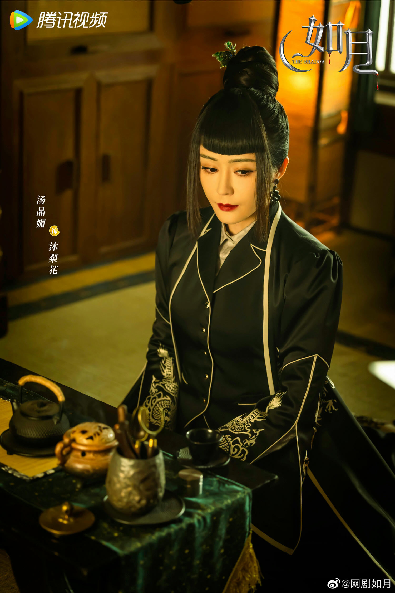 《如月》取得發行許可，高偉光變民國最帥吸血鬼，首度合作歐陽娜娜！