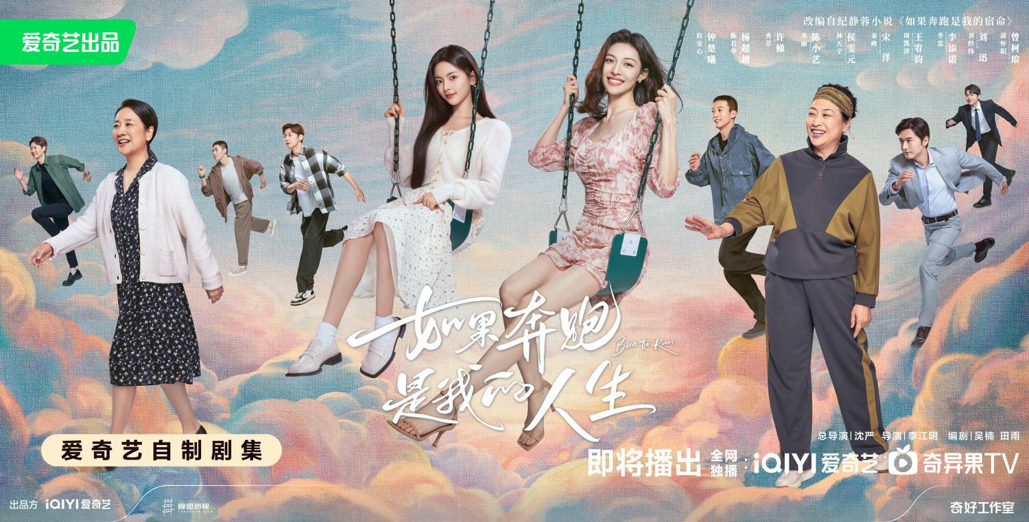 2024年1月開播陸劇》偶像劇對打！？《要久久愛》《在暴雪時分》將同時較勁！？