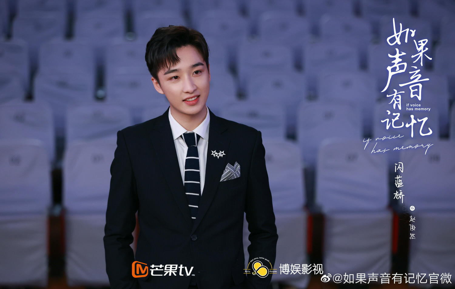 2021陸劇》如果聲音有記憶｜魏哲鳴、潘美燁主演電視劇介紹、第一集開播時間、劇情預告片花絮