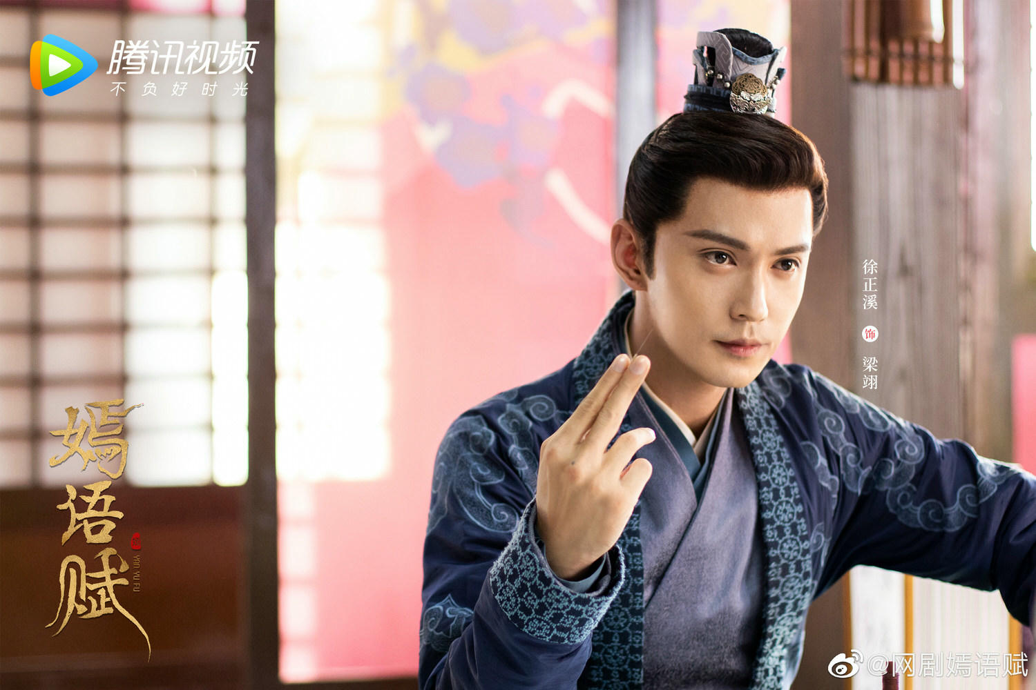 2022陸劇》嫣語賦｜徐正溪、喬欣 主演電視劇介紹、第一集開播時間、劇情預告片花絮