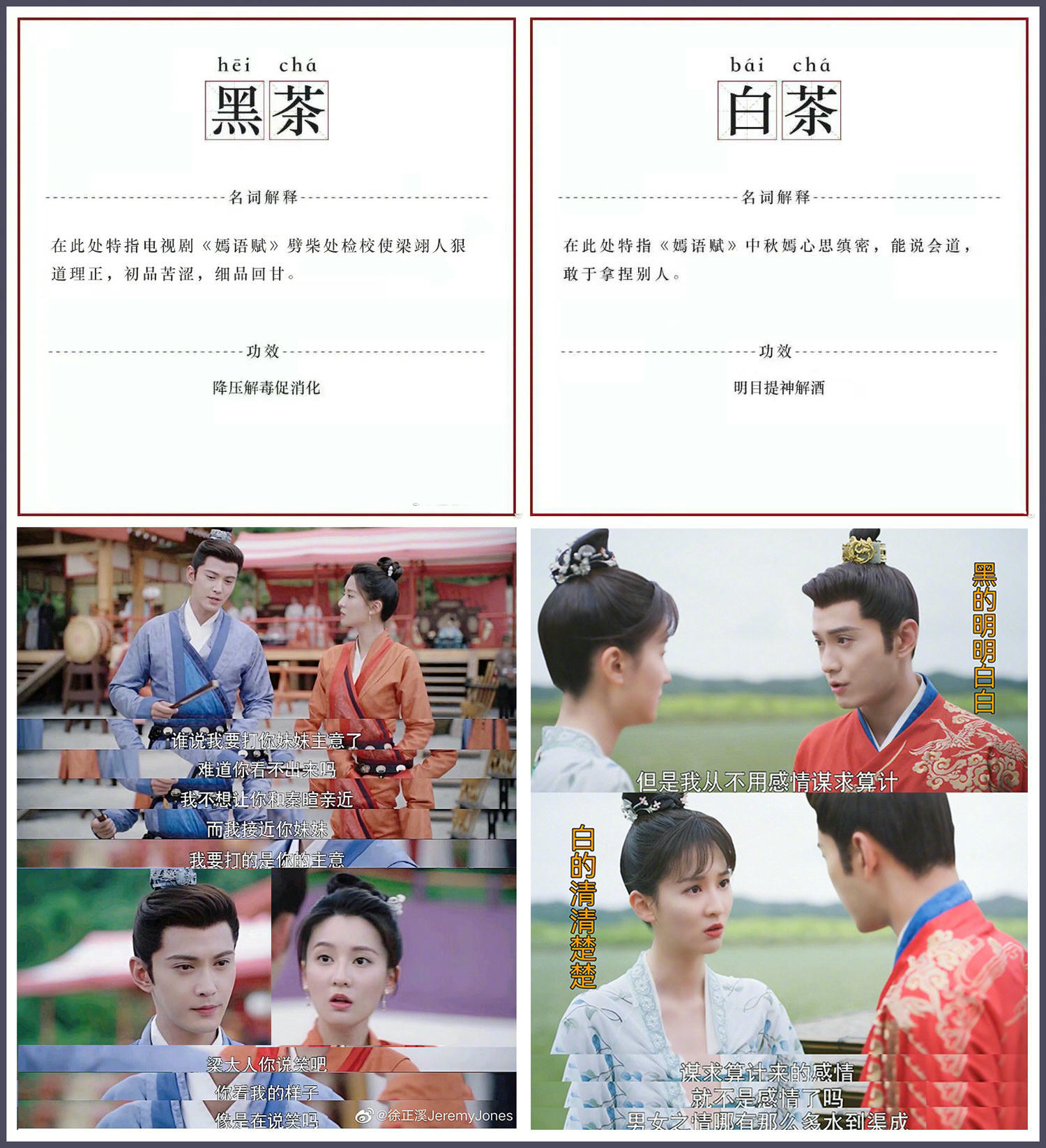 《嫣語賦》「腹黑侯爺」徐正溪鬥「心機千金」喬欣，互懟三天破億！這２點讓粉絲跪求加更！