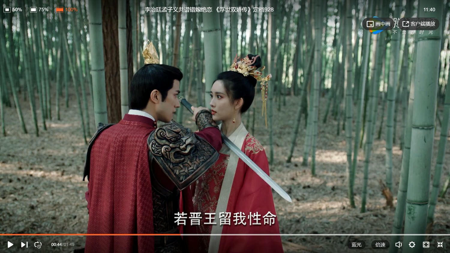 2020陸劇》浮世雙嬌傳｜李治廷、孟子義主演電視劇介紹、第一集開播時間、劇情預告片花絮