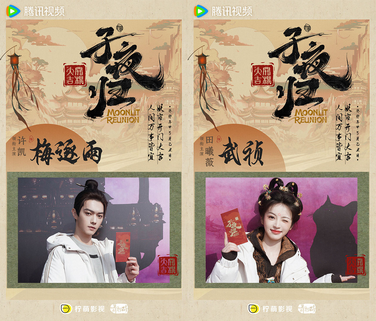 《子夜歸》許凱、田曦薇｜今日殺青！「雙面夫妻」婚後日常高甜，私下竟是敵對？！