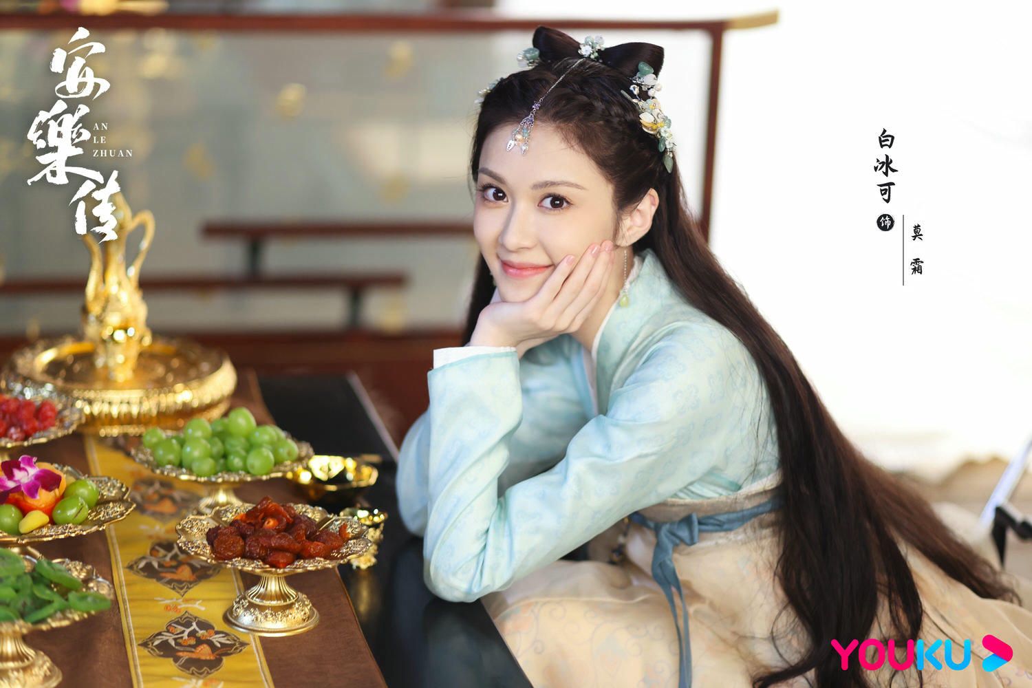 《安樂傳》即將開播,迪麗熱巴古裝新劇搭檔新晉小生龔俊上演虐戀! - 第7張圖 《安樂傳》即將開播,迪麗熱巴古裝新劇搭檔新晉小生龔俊上演虐戀!