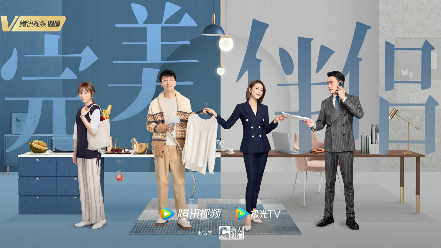 2022陸劇》完美伴侶|高圓圓、張魯一主演電視劇介紹、第一集開播時間、劇情預告片花絮 - 第1張圖 2022陸劇》完美伴侶|高圓圓、張魯一主演電視劇介紹、第一集開播時間、劇情預告片花絮