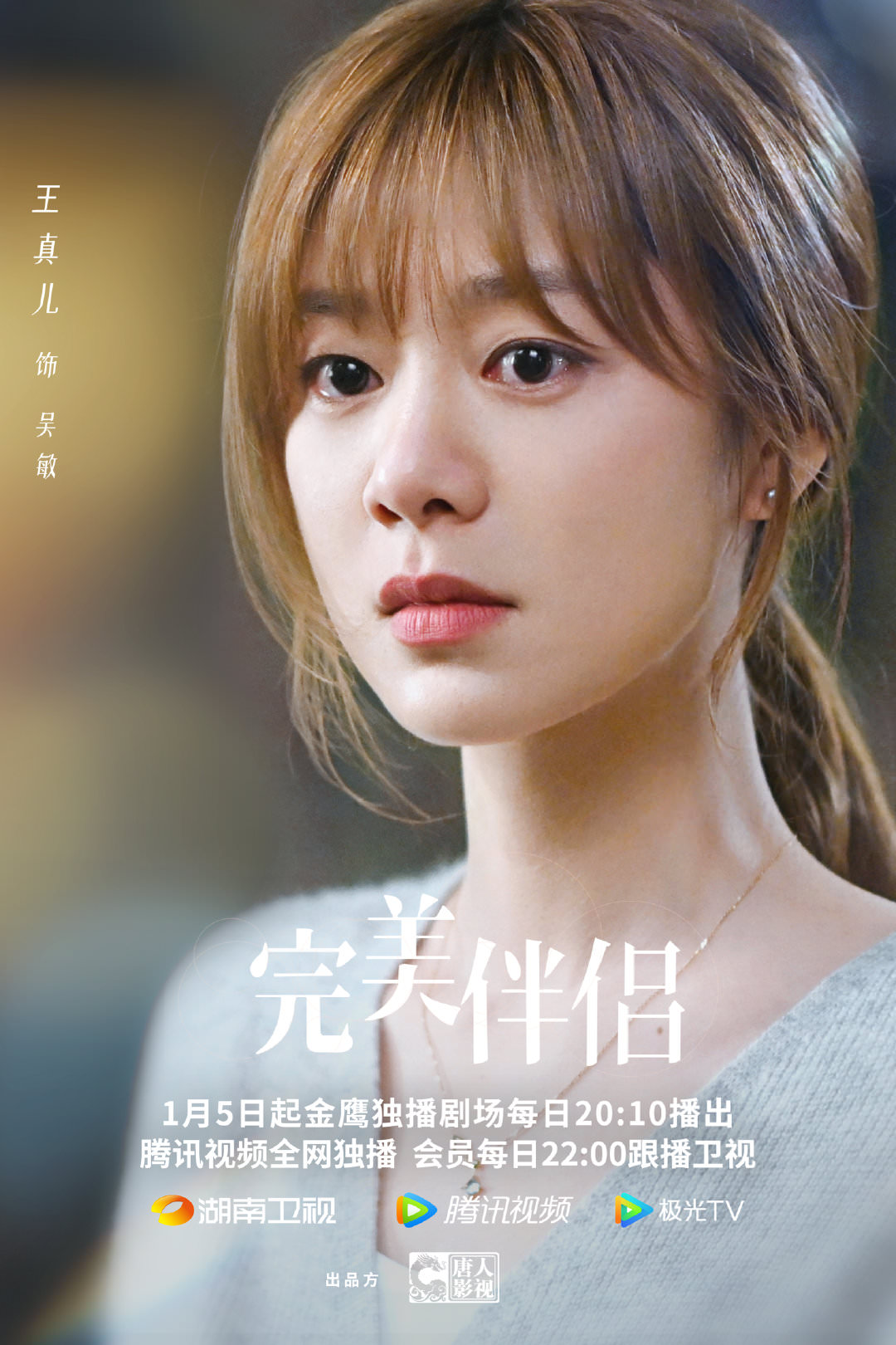 2022陸劇》完美伴侶|高圓圓、張魯一主演電視劇介紹、第一集開播時間、劇情預告片花絮 - 第6張圖 2022陸劇》完美伴侶|高圓圓、張魯一主演電視劇介紹、第一集開播時間、劇情預告片花絮