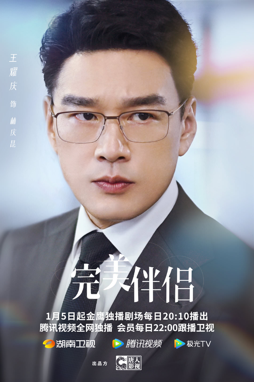 2022陸劇》完美伴侶|高圓圓、張魯一主演電視劇介紹、第一集開播時間、劇情預告片花絮 - 第5張圖 2022陸劇》完美伴侶|高圓圓、張魯一主演電視劇介紹、第一集開播時間、劇情預告片花絮