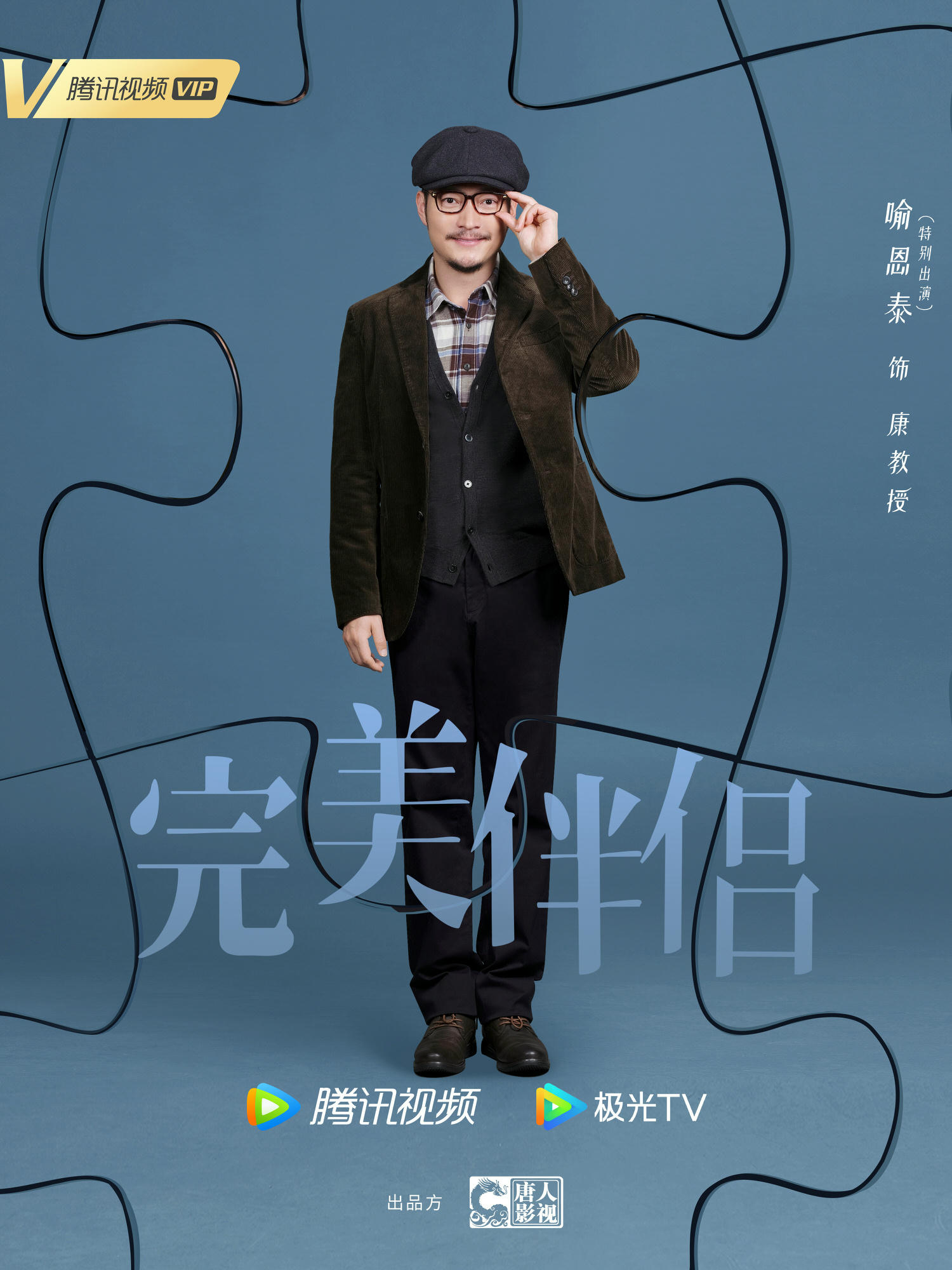 2022陸劇》完美伴侶|高圓圓、張魯一主演電視劇介紹、第一集開播時間、劇情預告片花絮 - 第8張圖 2022陸劇》完美伴侶|高圓圓、張魯一主演電視劇介紹、第一集開播時間、劇情預告片花絮