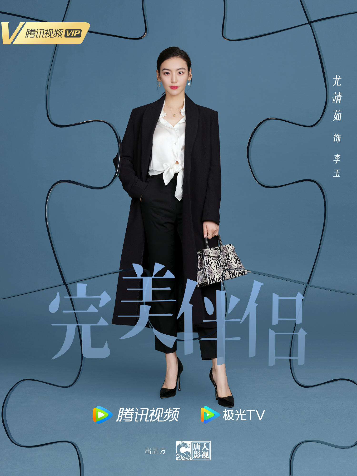 2022陸劇》完美伴侶|高圓圓、張魯一主演電視劇介紹、第一集開播時間、劇情預告片花絮 - 第7張圖 2022陸劇》完美伴侶|高圓圓、張魯一主演電視劇介紹、第一集開播時間、劇情預告片花絮