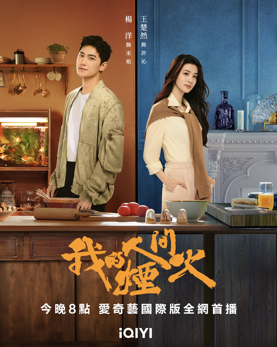 7月開播陸劇》男神回歸暑假檔!楊洋上演制服誘惑,仙氣飄飄肖戰、皇權富貴龔俊,誰是你的夏日男友? - 第5張圖 7月開播陸劇》男神回歸暑假檔!楊洋上演制服誘惑,仙氣飄飄肖戰、皇權富貴龔俊,誰是你的夏日男友?