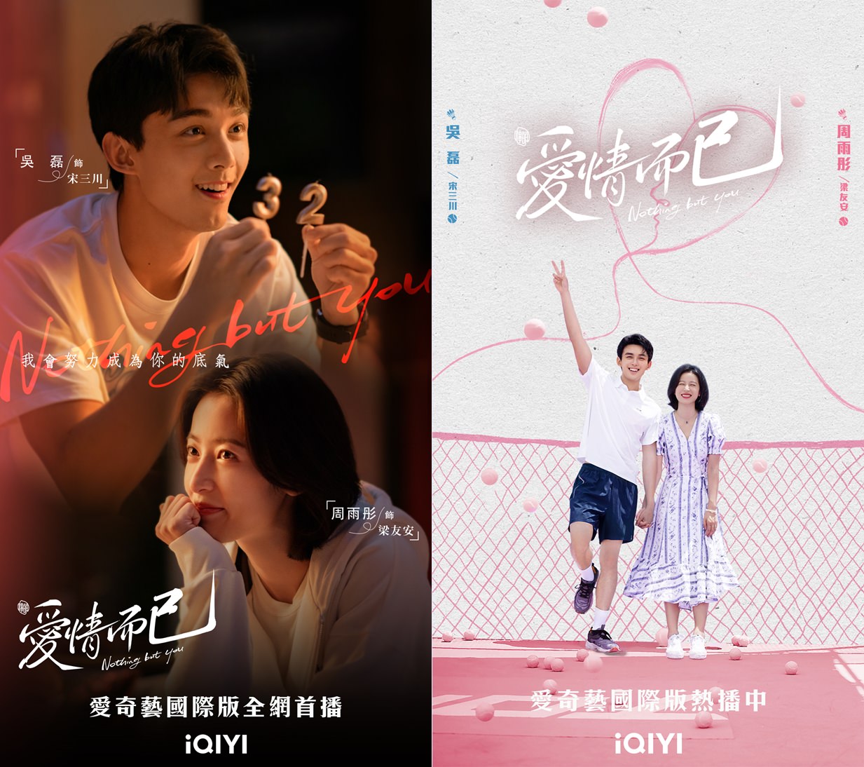 盤點８部糖份超標的「姊弟戀」戲劇，吳磊、宋威龍、王鶴棣，誰是最令你悸動的年下男孩？