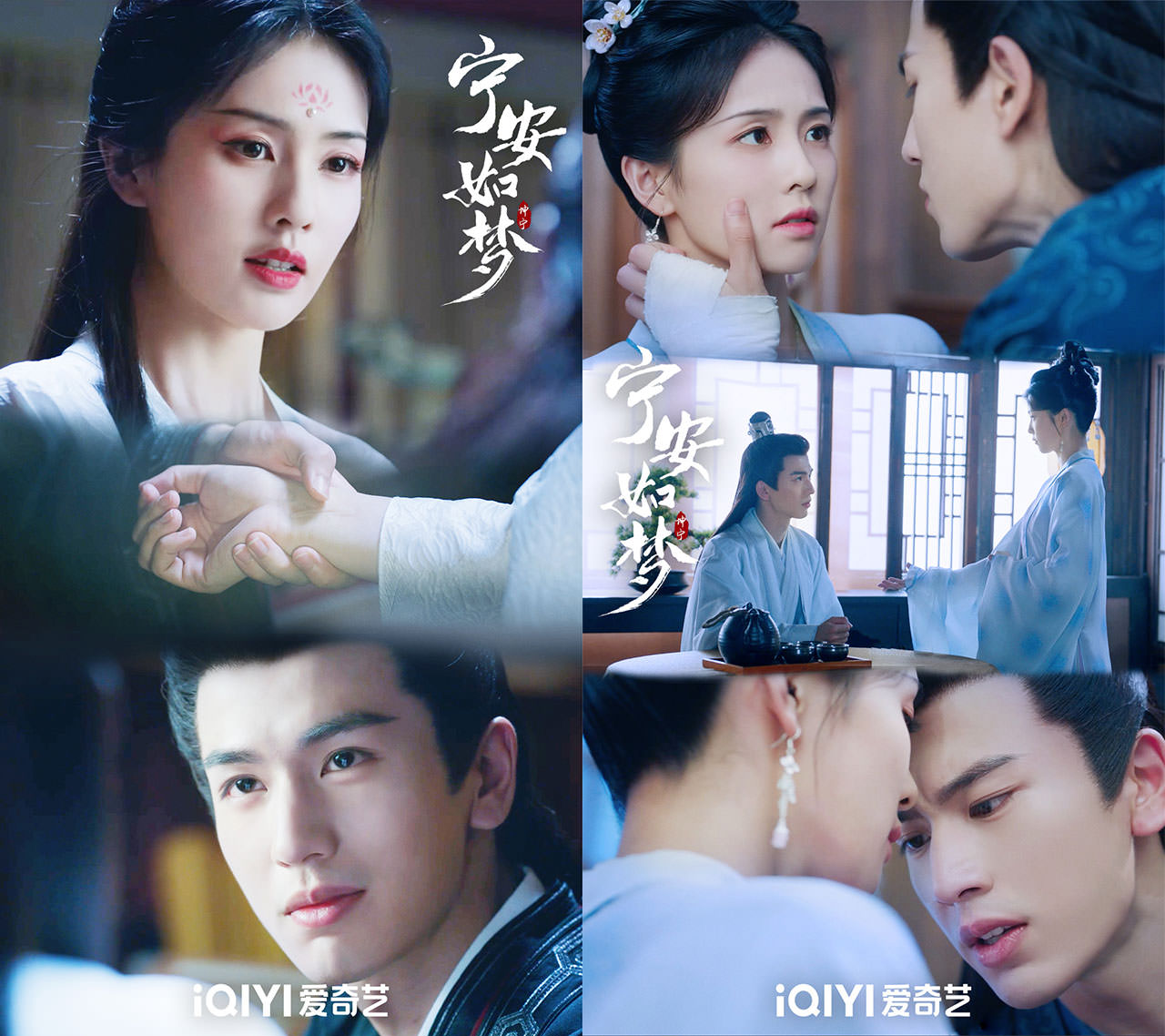 《寧安如夢》張凌赫反派成高光，王星越「白月光」逆襲，白鹿左右為難？！