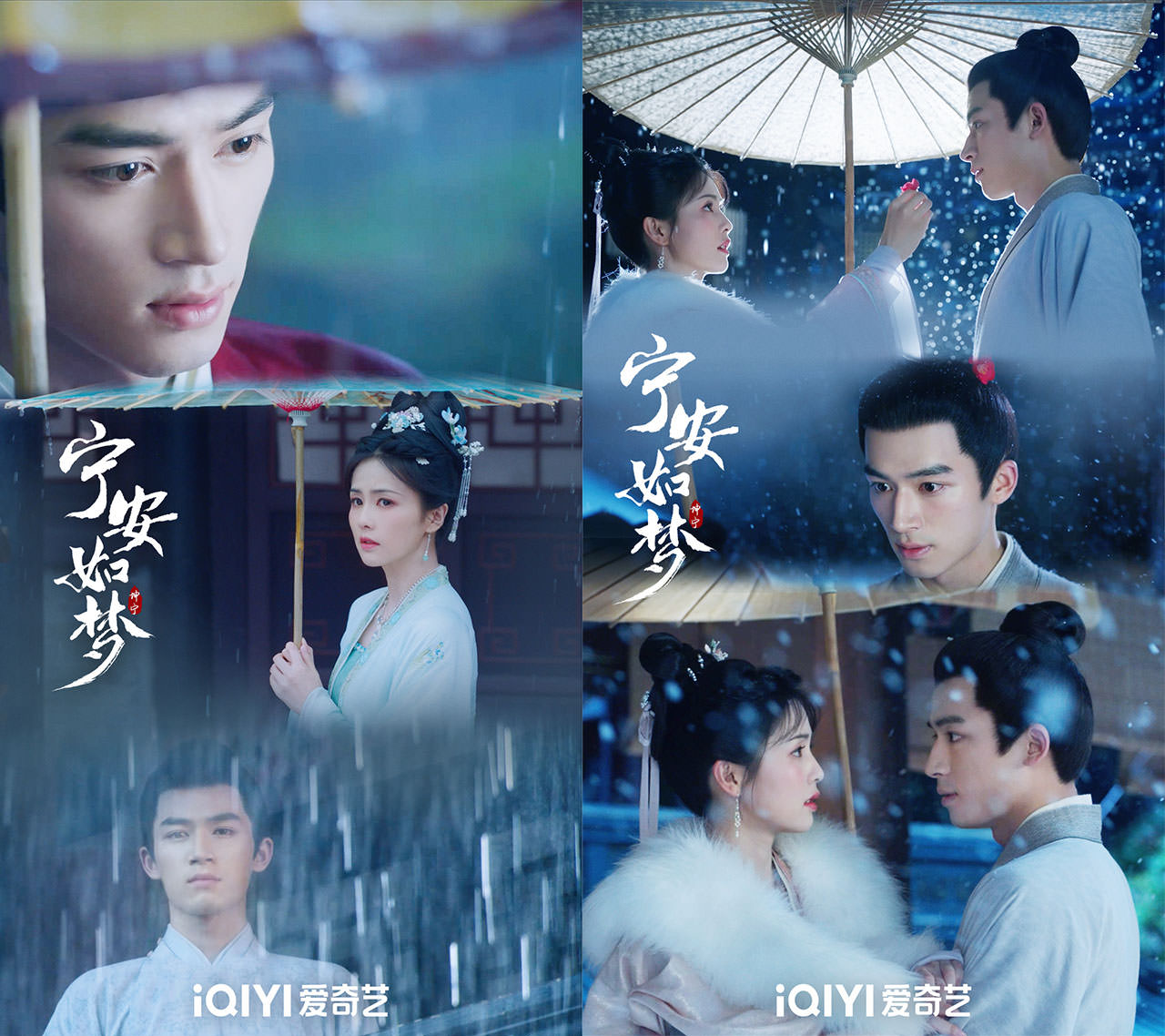 《寧安如夢》張凌赫反派成高光，王星越「白月光」逆襲，白鹿左右為難？！