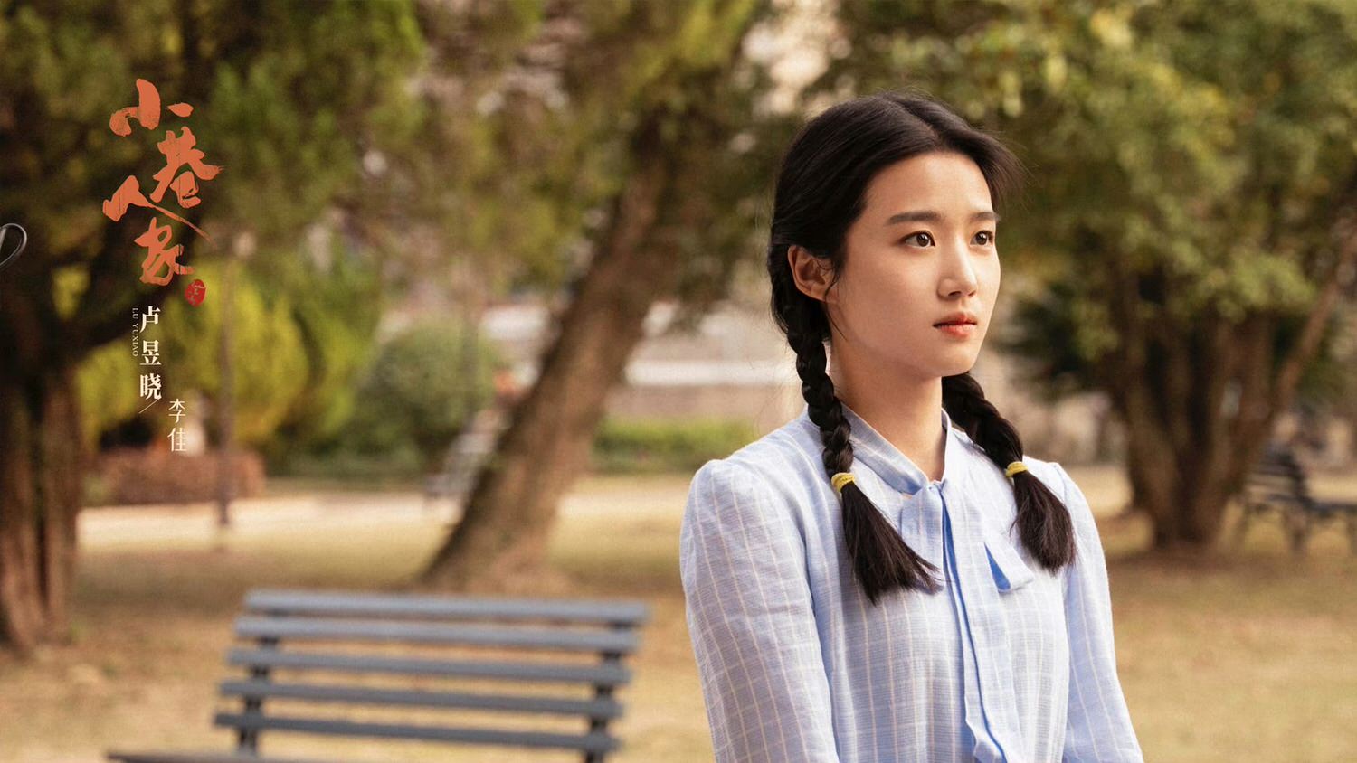 《小巷人家》范丞丞、關曉彤｜首發劇照，二搭情侶變兄妹，正午陽光新作成家庭劇天花板？