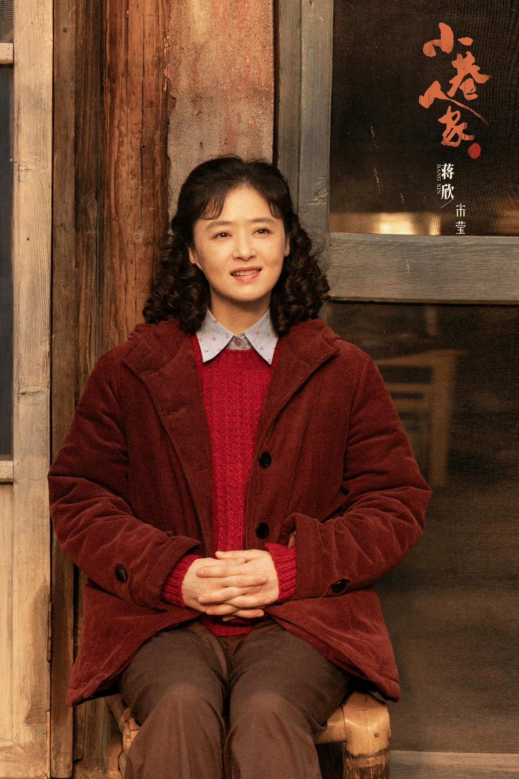 《小巷人家》范丞丞、關曉彤｜首發劇照，二搭情侶變兄妹，正午陽光新作成家庭劇天花板？