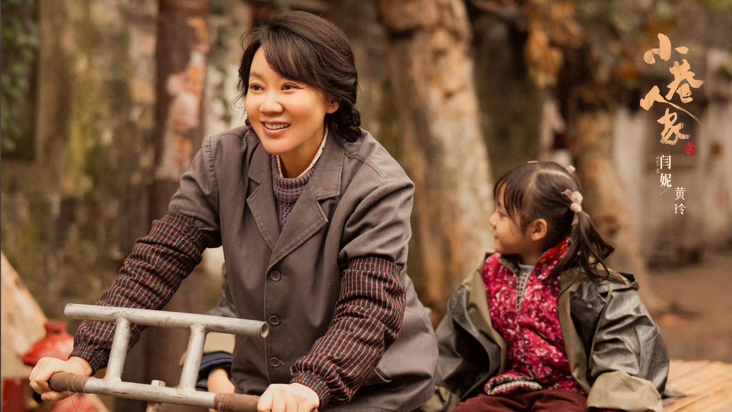 《小巷人家》范丞丞、關曉彤｜首發劇照，二搭情侶變兄妹，正午陽光新作成家庭劇天花板？