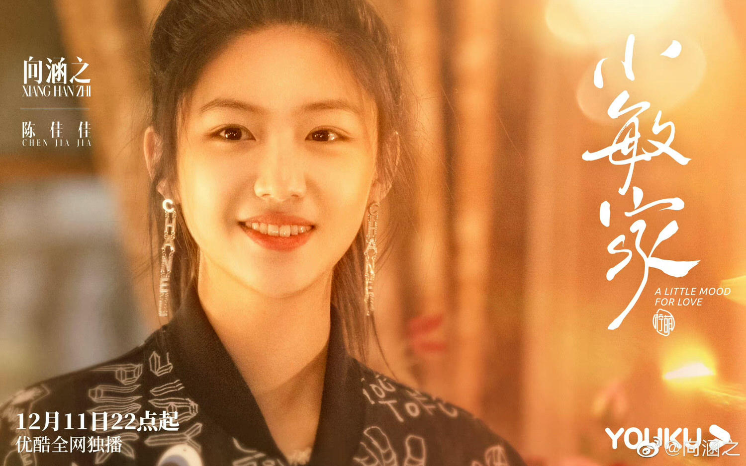 盤點8位待爆「00後小花」|向涵之、包上恩崛起!孫珍妮、趙今麥衝刺當頂流!? - 第10張圖 盤點8位待爆「00後小花」|向涵之、包上恩崛起!孫珍妮、趙今麥衝刺當頂流!?