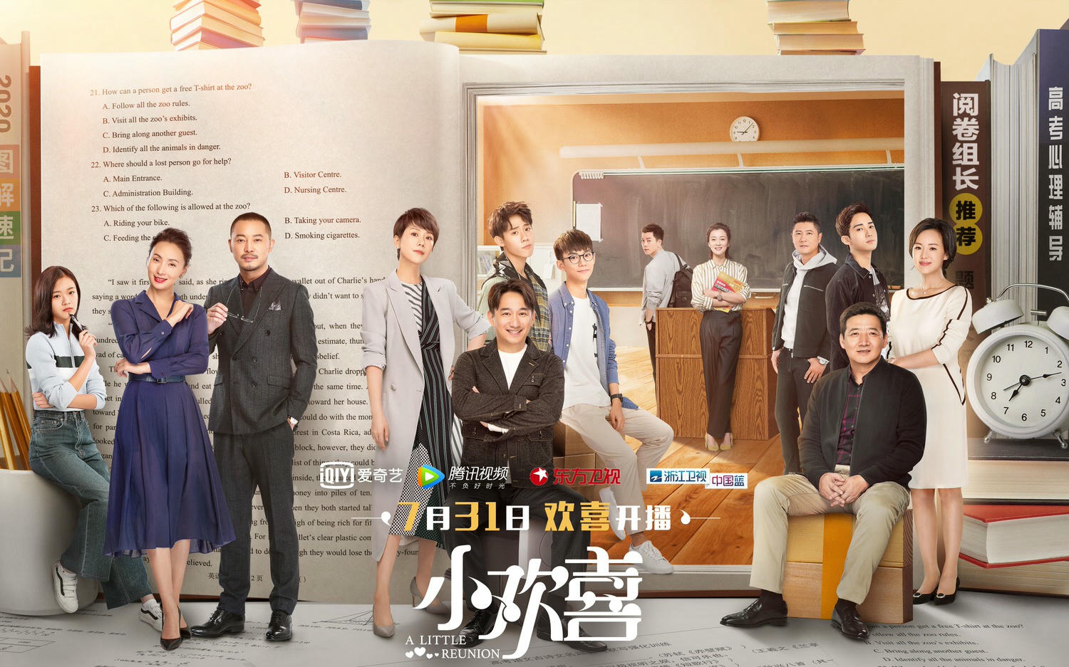 盤點７組姊妹篇電視劇｜親愛的、致我們系列超紅火，最近任嘉倫這２部討論度爆表！？