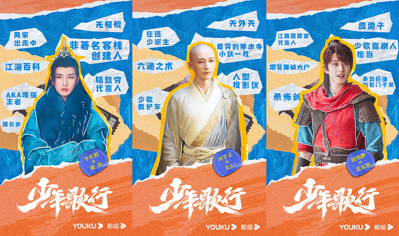 盤點2023年6部黑馬劇,《少年歌行》熱血崛起、《狂飆》超車奪冠,這部校園劇也強勢卡位! - 第2張圖 盤點2023年6部黑馬劇,《少年歌行》熱血崛起、《狂飆》超車奪冠,這部校園劇也強勢卡位!