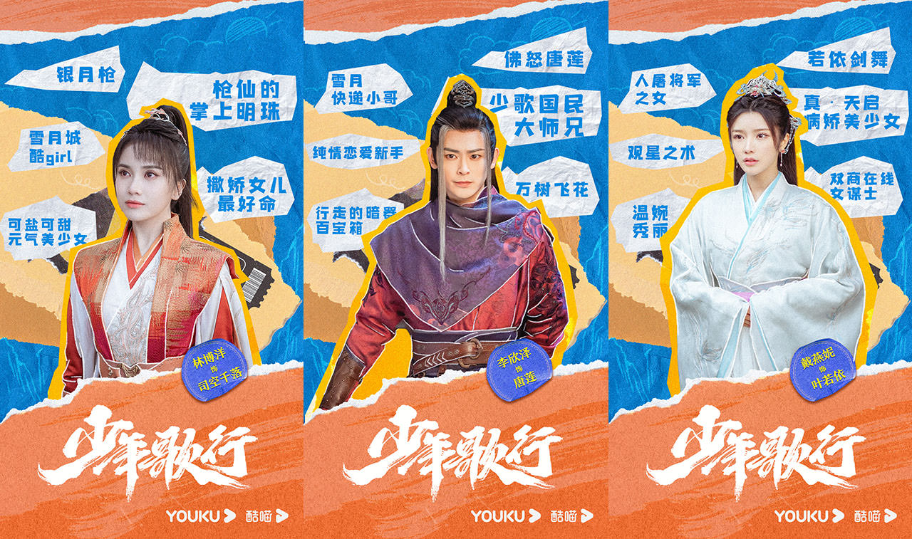 盤點2023年6部黑馬劇,《少年歌行》熱血崛起、《狂飆》超車奪冠,這部校園劇也強勢卡位! - 第3張圖 盤點2023年6部黑馬劇,《少年歌行》熱血崛起、《狂飆》超車奪冠,這部校園劇也強勢卡位!