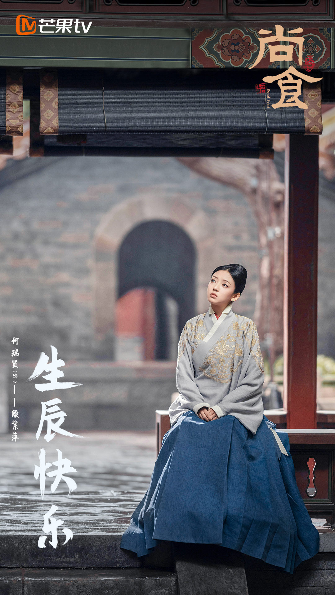 2022陸劇》尚食｜許凱、吳謹言 電視劇介紹、第一集開播時間、劇情預告片花絮