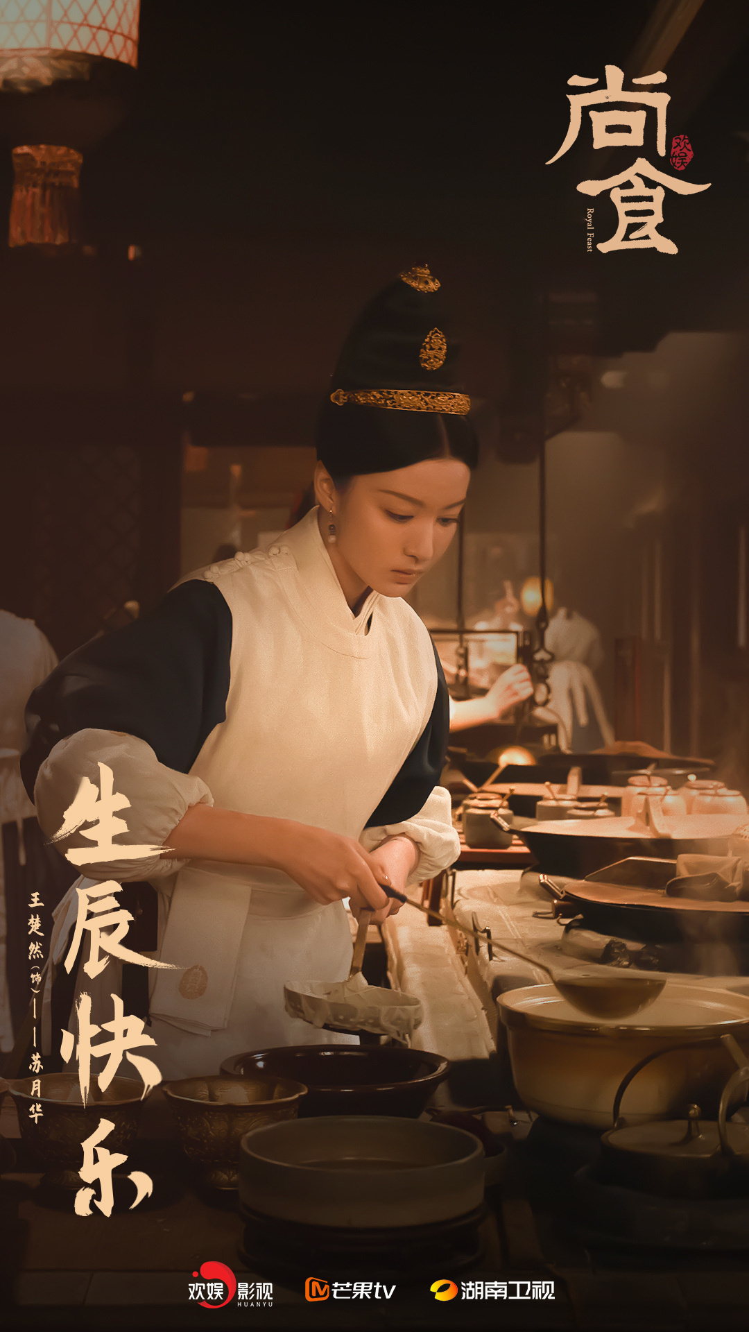 2022陸劇》尚食｜許凱、吳謹言 電視劇介紹、第一集開播時間、劇情預告片花絮