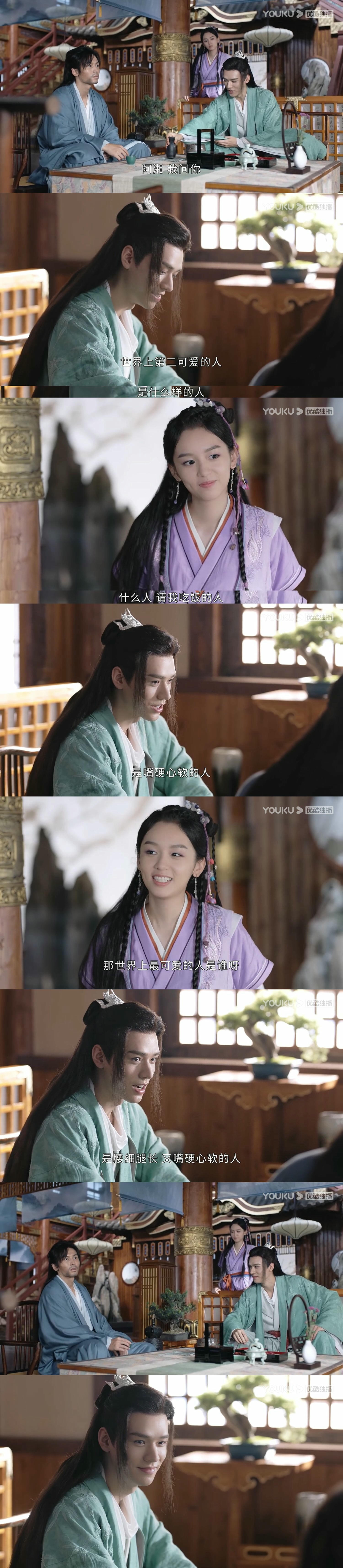 《山河令》龔俊8大撩人金句又慾又古典!露骨程度讓網友驚呼「這些台詞也能播」!? - 第7張圖 《山河令》龔俊8大撩人金句又慾又古典!露骨程度讓網友驚呼「這些台詞也能播」!?