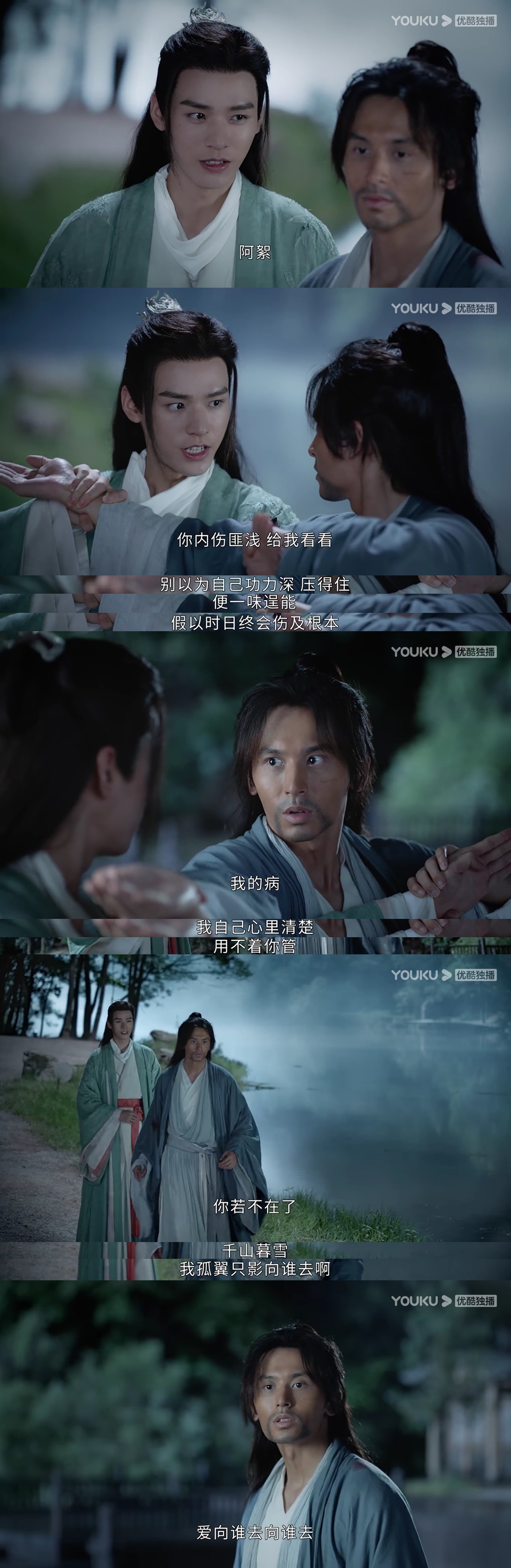 《山河令》龔俊8大撩人金句又慾又古典!露骨程度讓網友驚呼「這些台詞也能播」!? - 第8張圖 《山河令》龔俊8大撩人金句又慾又古典!露骨程度讓網友驚呼「這些台詞也能播」!?