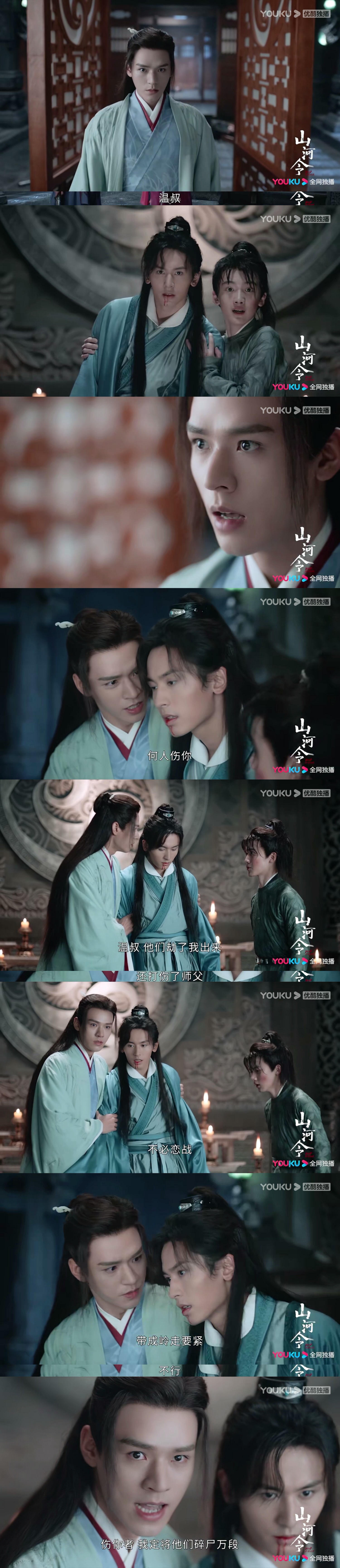 《山河令》龔俊8大撩人金句又慾又古典!露骨程度讓網友驚呼「這些台詞也能播」!? - 第10張圖 《山河令》龔俊8大撩人金句又慾又古典!露骨程度讓網友驚呼「這些台詞也能播」!?