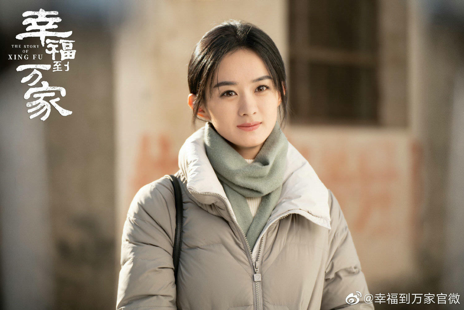 2022陸劇》幸福到萬家｜趙麗穎、羅晉主演電視劇介紹、第一集開播時間、劇情預告片花絮