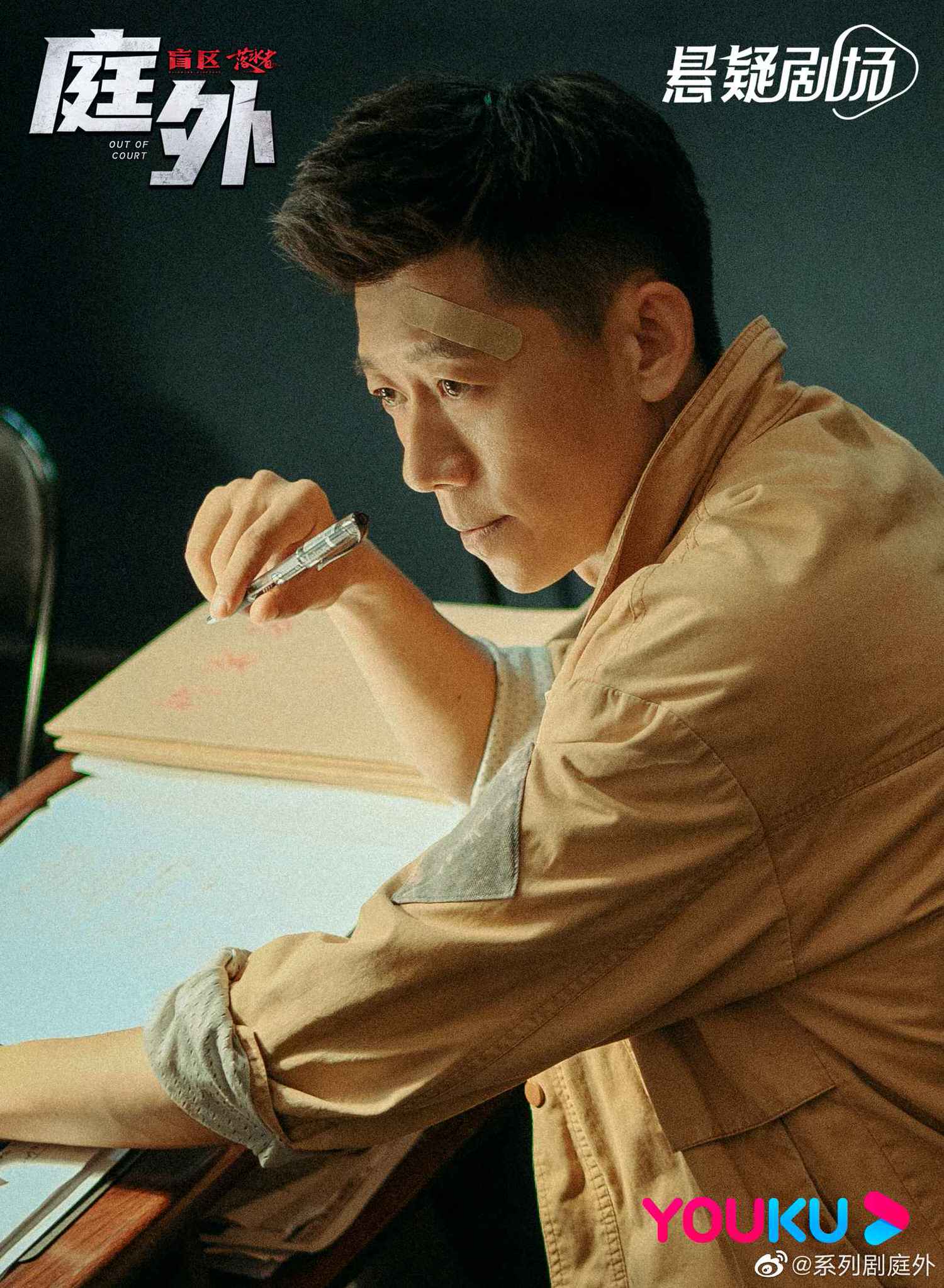 2022陸劇》庭外｜羅晉、焦俊艷主演電視劇介紹、第一集開播時間、劇情預告片花絮