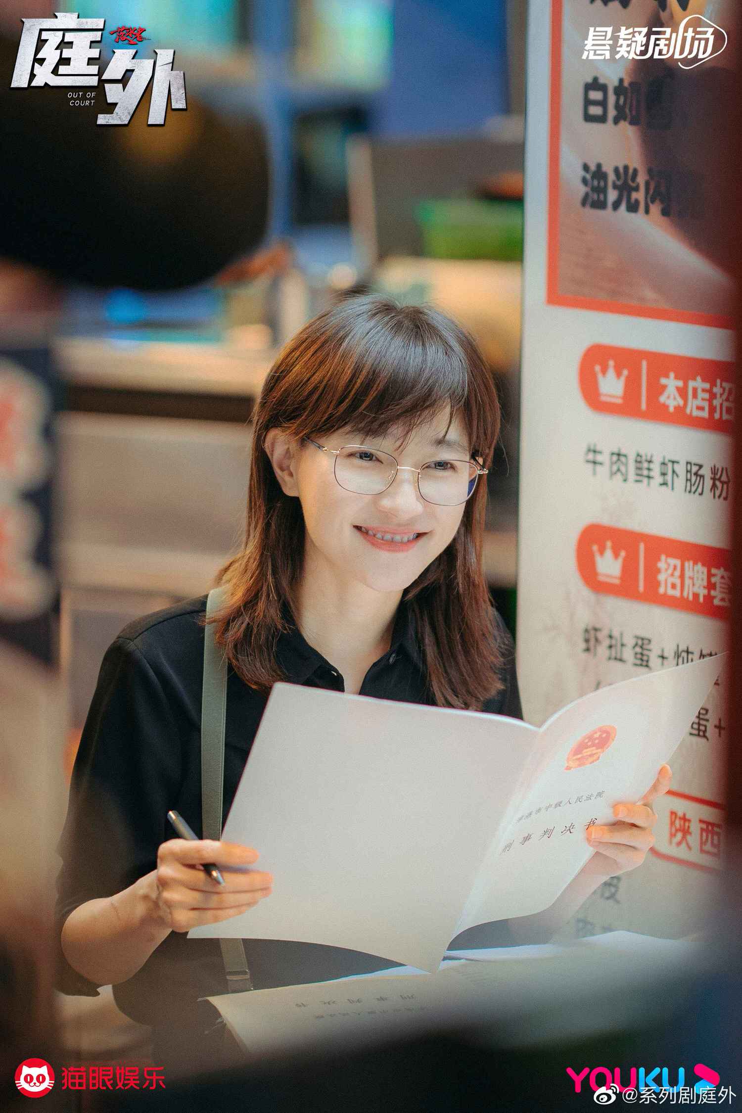 2022陸劇》庭外｜羅晉、焦俊艷主演電視劇介紹、第一集開播時間、劇情預告片花絮