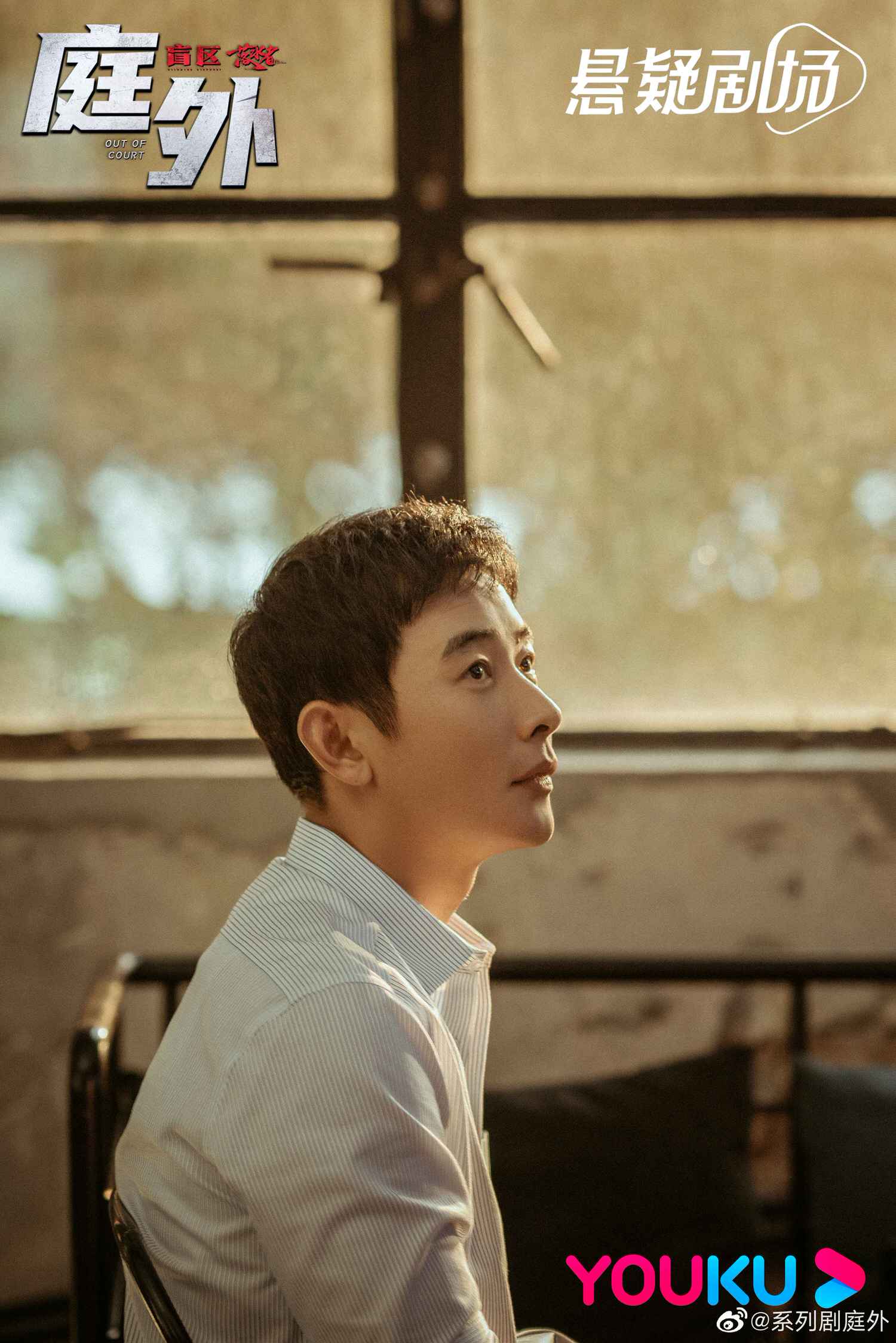 2022陸劇》庭外｜羅晉、焦俊艷主演電視劇介紹、第一集開播時間、劇情預告片花絮