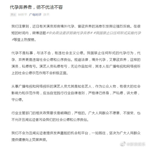 鄭爽被封殺！涉代孕棄養遭廣電局狠批、正式冷凍！作品恐遭停播下架！
