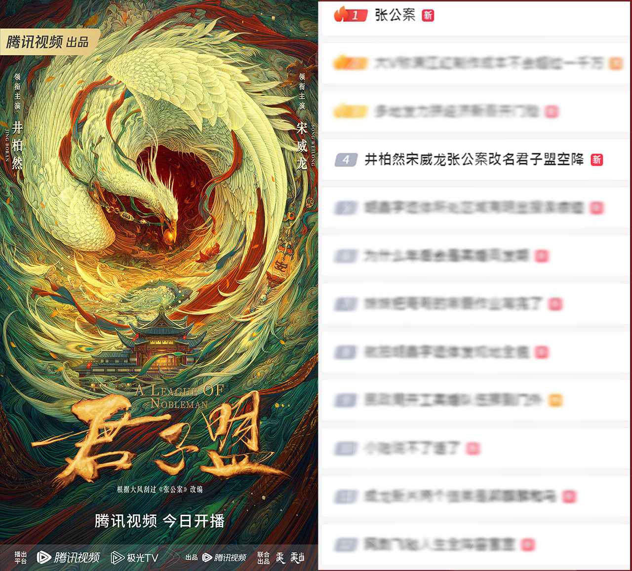《君子盟》今日會員收官，低調裸播卻上熱搜，井柏然宋威龍終「合體」，網籲趕快看！