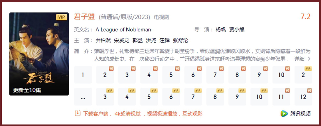 《君子盟》今日會員收官，低調裸播卻上熱搜，井柏然宋威龍終「合體」，網籲趕快看！