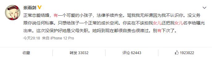 盤點今年第1季的６顆「驚天演藝圈大瓜」！張雨劍華晨宇有喜訊，她的簡直摧毀三觀，你吃了幾顆瓜？！