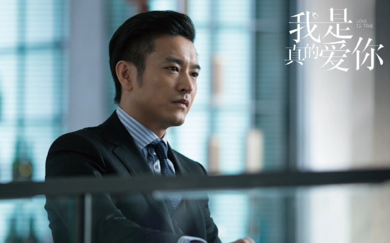 2021陸劇》我是真的愛你|劉濤、杜淳主演 電視劇介紹、第一集開播時間、劇情預告片花絮 - 第7張圖 齊彬