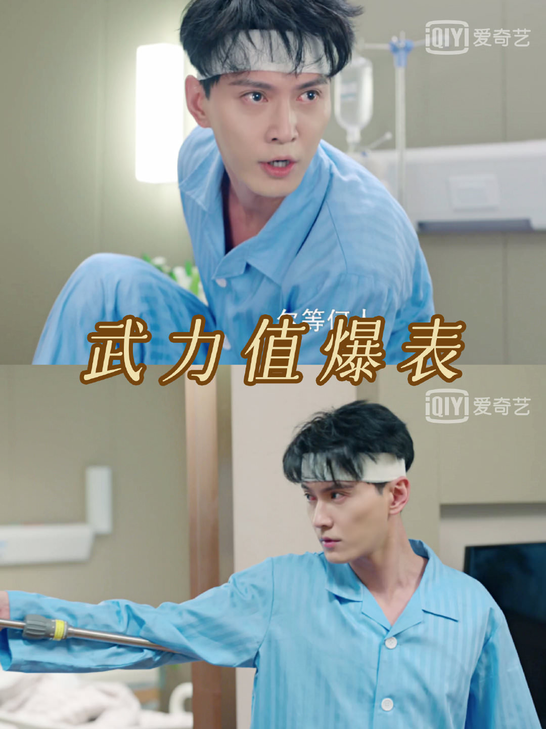 《影帝的公主》影帝徐正溪面對在逃公主周潔瓊，上演「戲中戲」竟當場下跪叩拜！