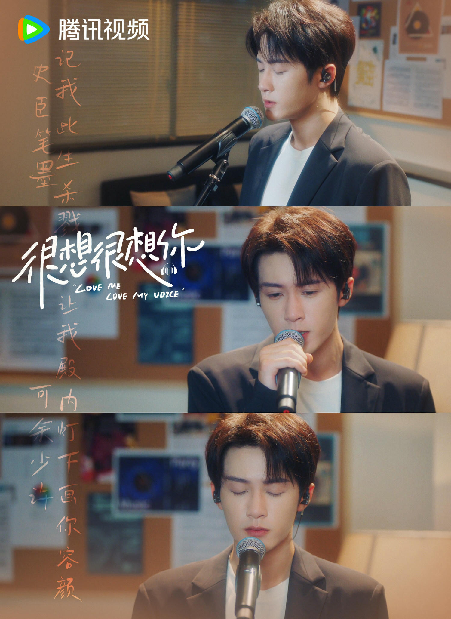 《很想很想你》３大亮點！檀健次超蘇聲控，周也唱「小命最重要」，言情教母灑糖甜度超標！