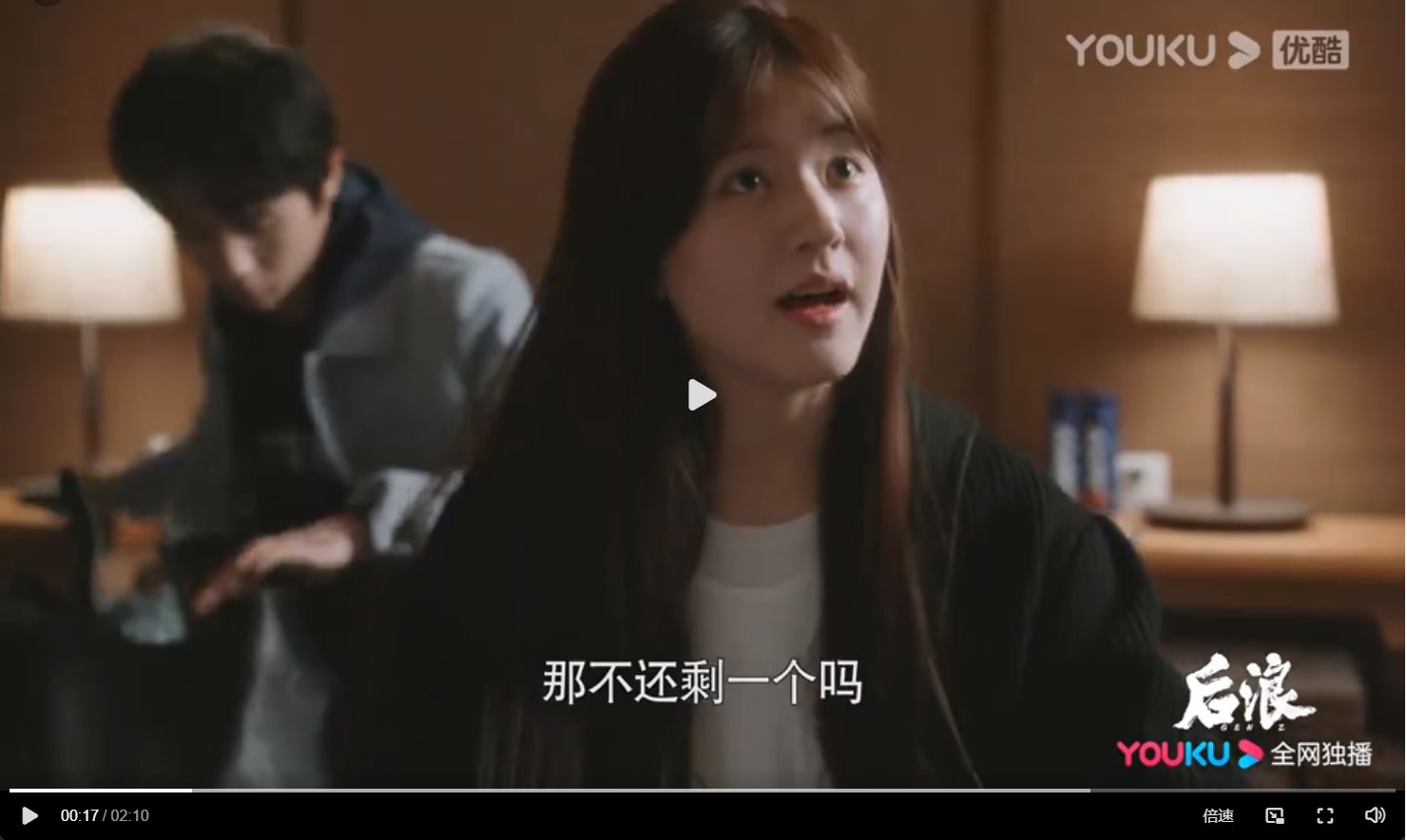 《後浪》趙露思可愛演技失靈?老戲骨吳剛慘遭批,網罵主角團沒醫德 - 第7張圖 《後浪》趙露思可愛演技失靈?老戲骨吳剛慘遭批,網罵主角團沒醫德