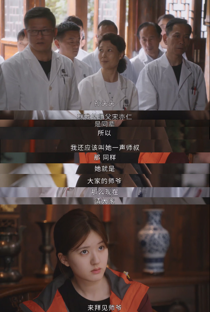 《後浪》趙露思可愛演技失靈?老戲骨吳剛慘遭批,網罵主角團沒醫德 - 第2張圖 《後浪》趙露思可愛演技失靈?老戲骨吳剛慘遭批,網罵主角團沒醫德