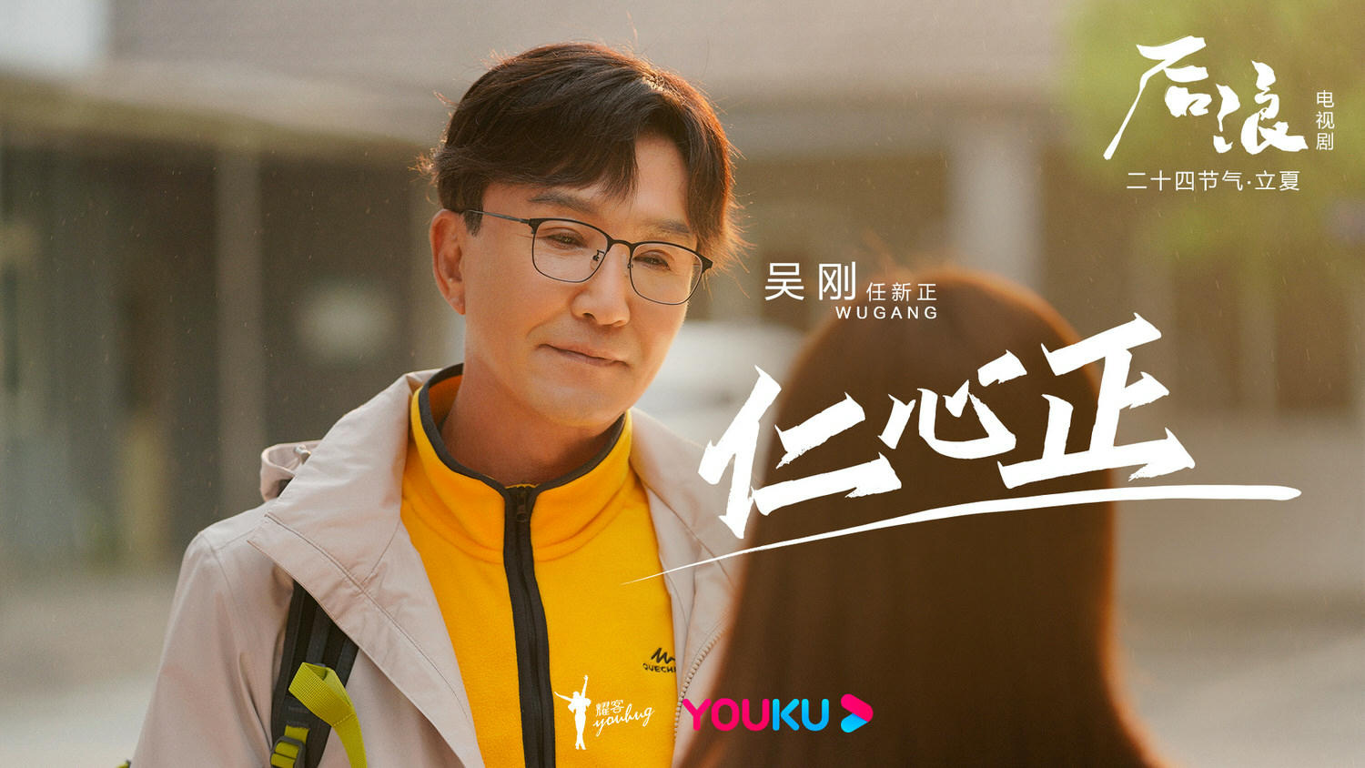 《後浪》今日開播，趙露思時裝新劇變中醫生，搭檔與新生代演員羅一舟！- 陸劇星球