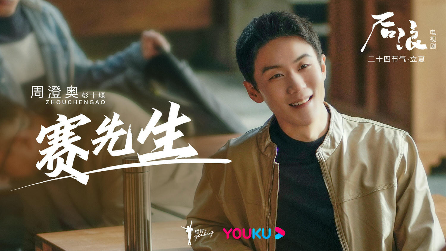 《後浪》今日開播，趙露思時裝新劇變中醫生，搭檔與新生代演員羅一舟！- 陸劇星球