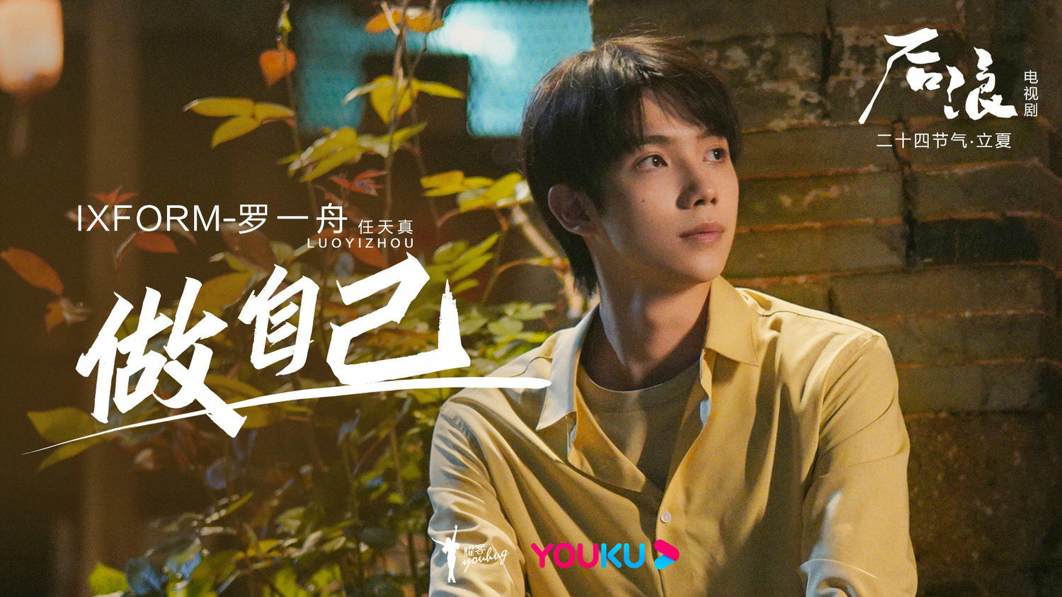 《後浪》今日開播，趙露思時裝新劇變中醫生，搭檔與新生代演員羅一舟！- 陸劇星球