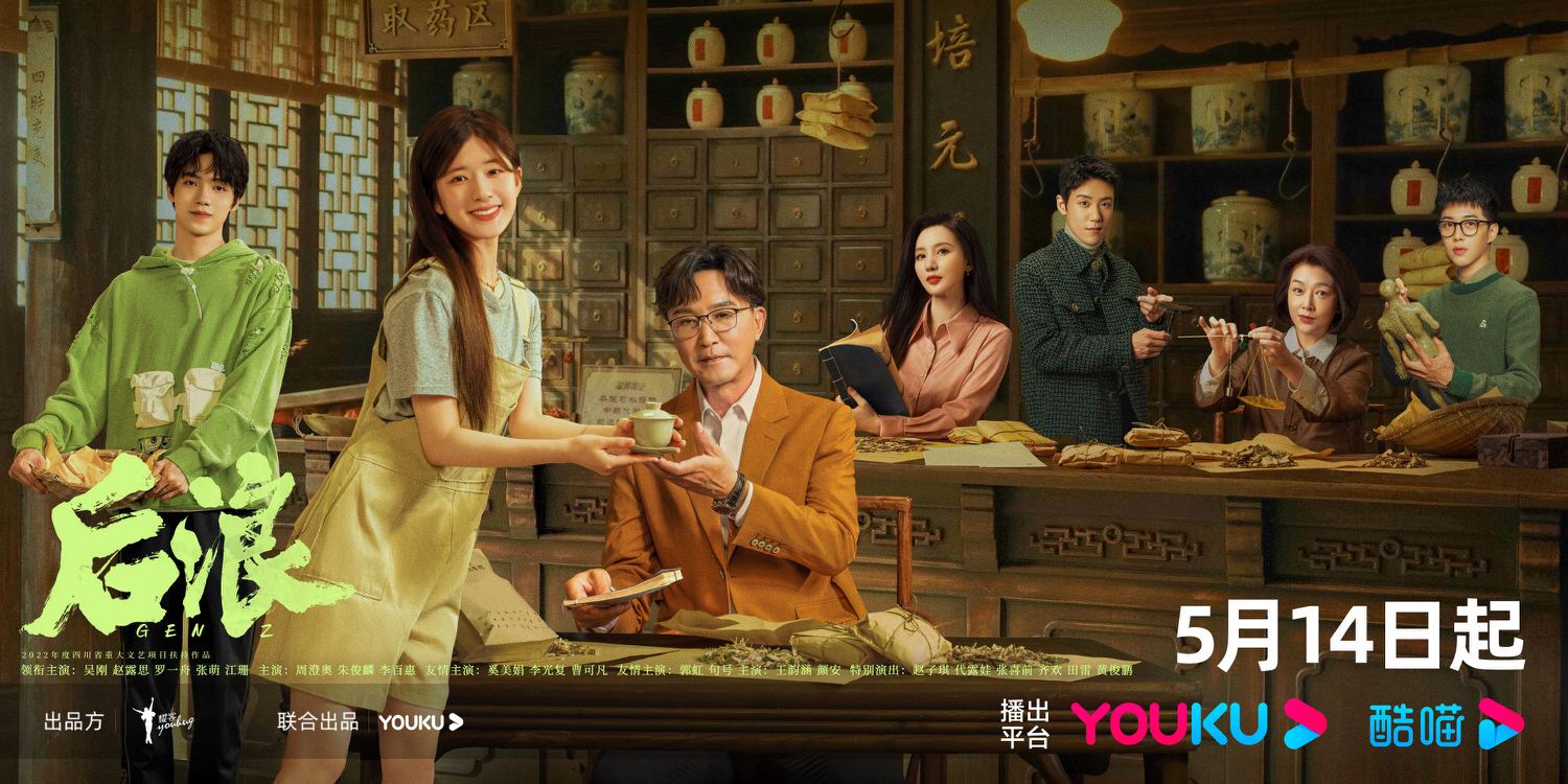 《後浪》今日開播，趙露思時裝新劇變中醫生，搭檔與新生代演員羅一舟！- 陸劇星球